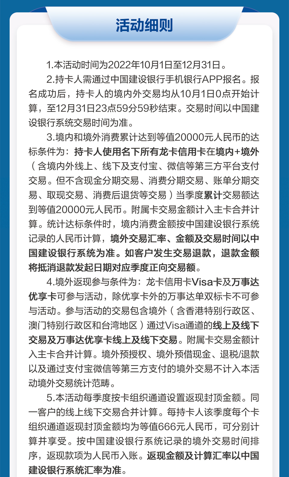 欢迎访问中国建设银行网站_玩转世界