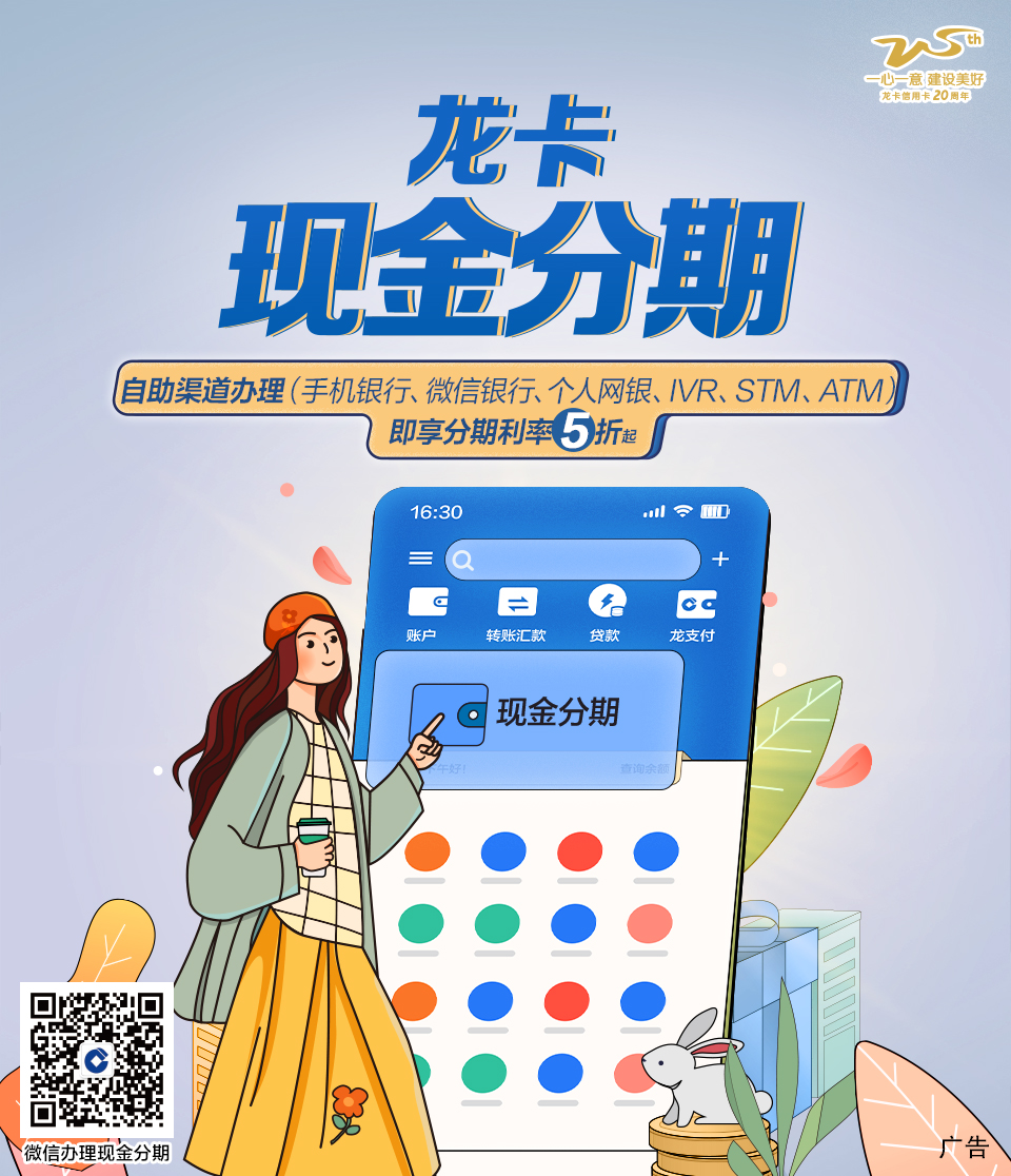 账单分期 畅享品质生活