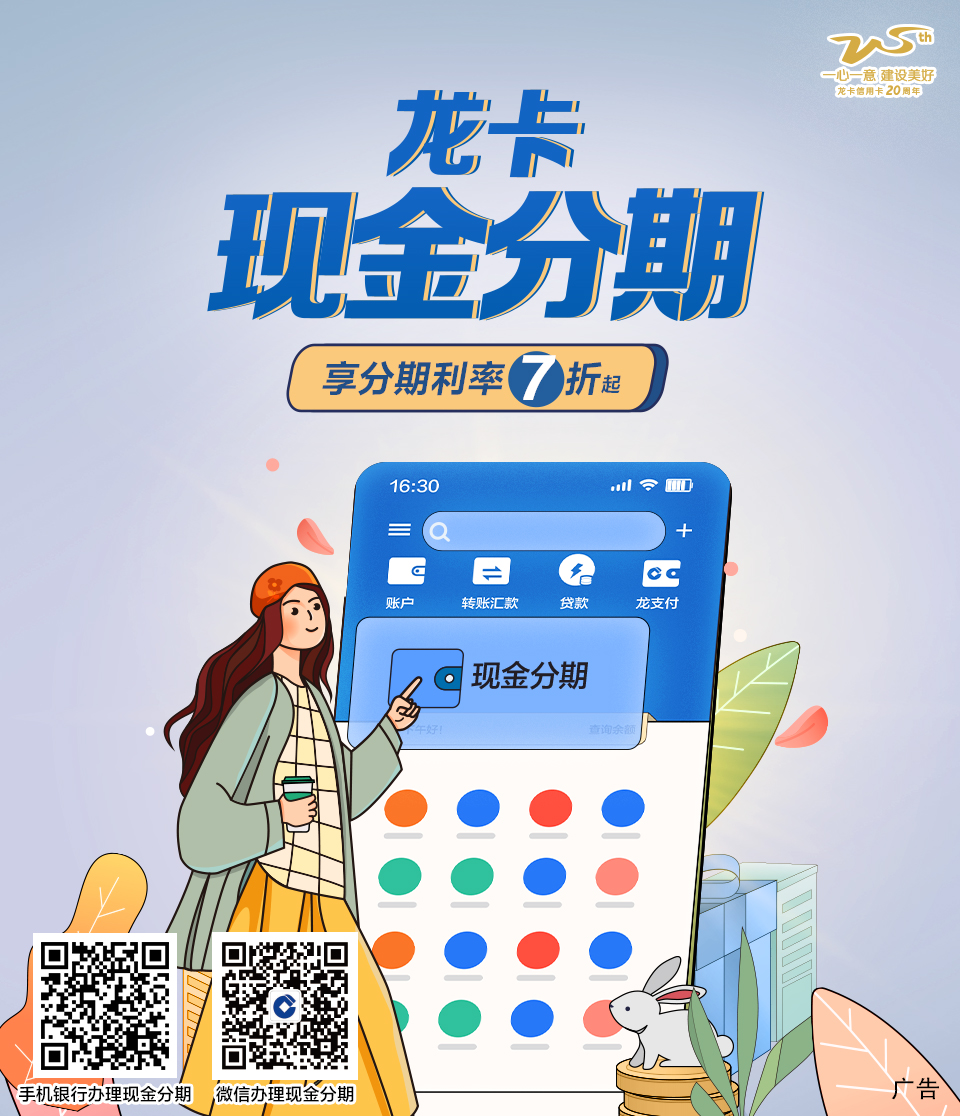 账单分期 畅享品质生活