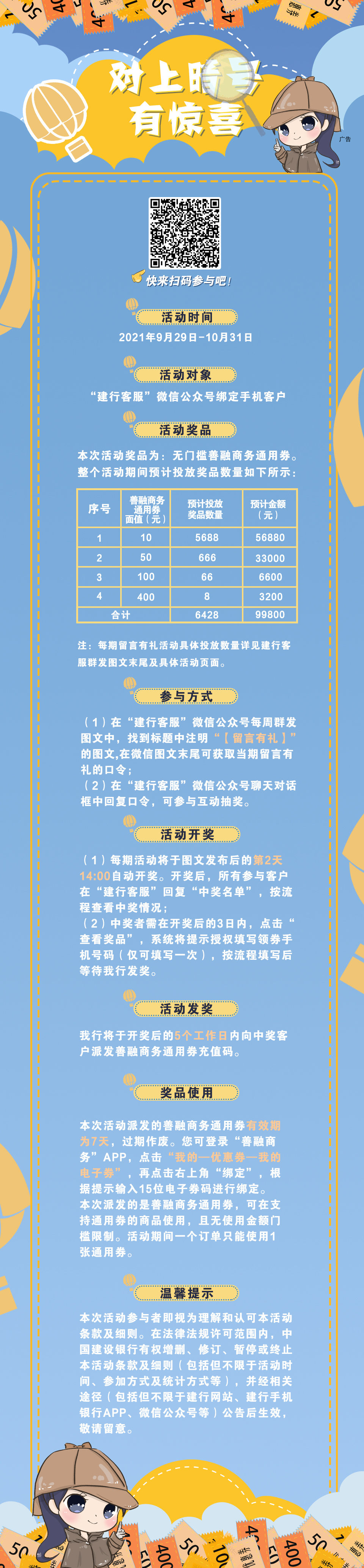欢迎访问中国建设银行网站_建行客服微信公众号领券福利来袭