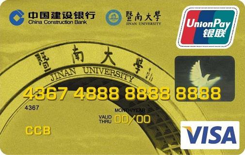 金卡