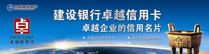 山东临工工程机械有限公司卓越信用卡（限员工申请）